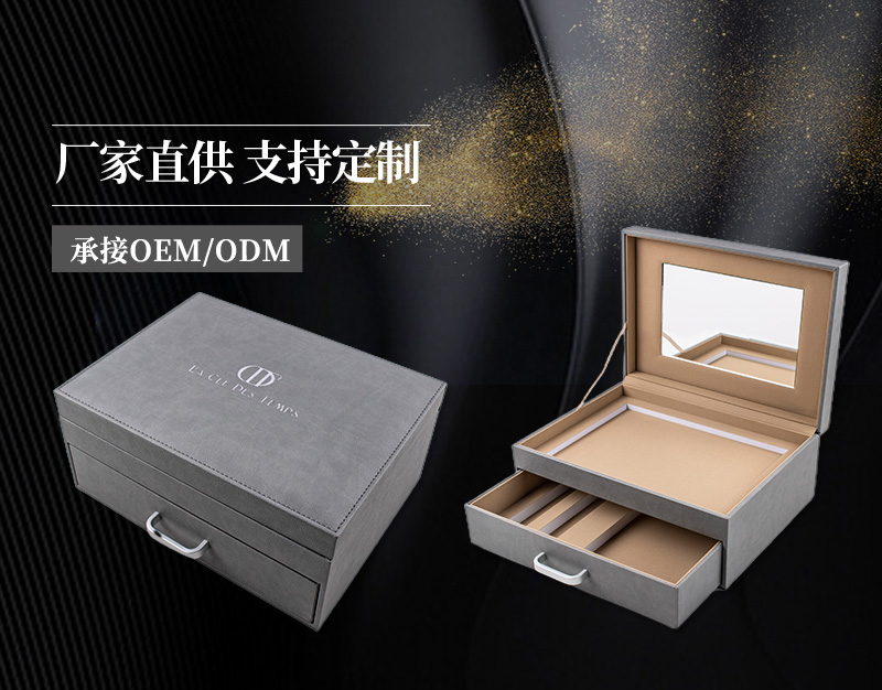 醫美產品盒