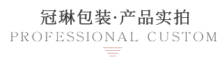 精致養(yǎng)生保健盒展示