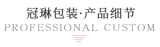 精致養(yǎng)生保健盒細(xì)節(jié)展示