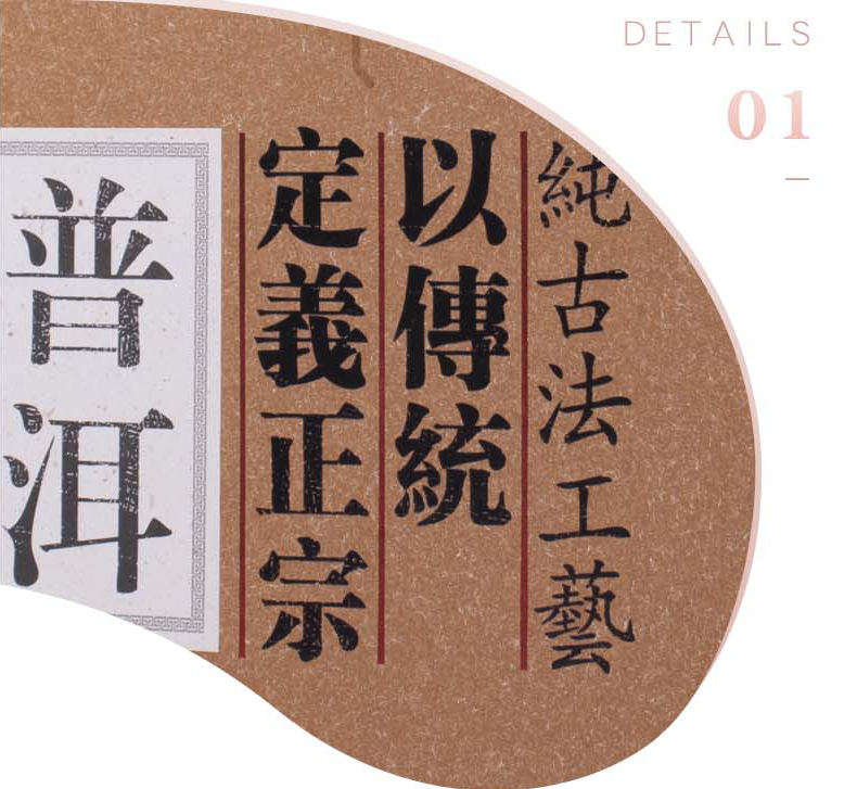 茶葉包裝盒細節(jié)