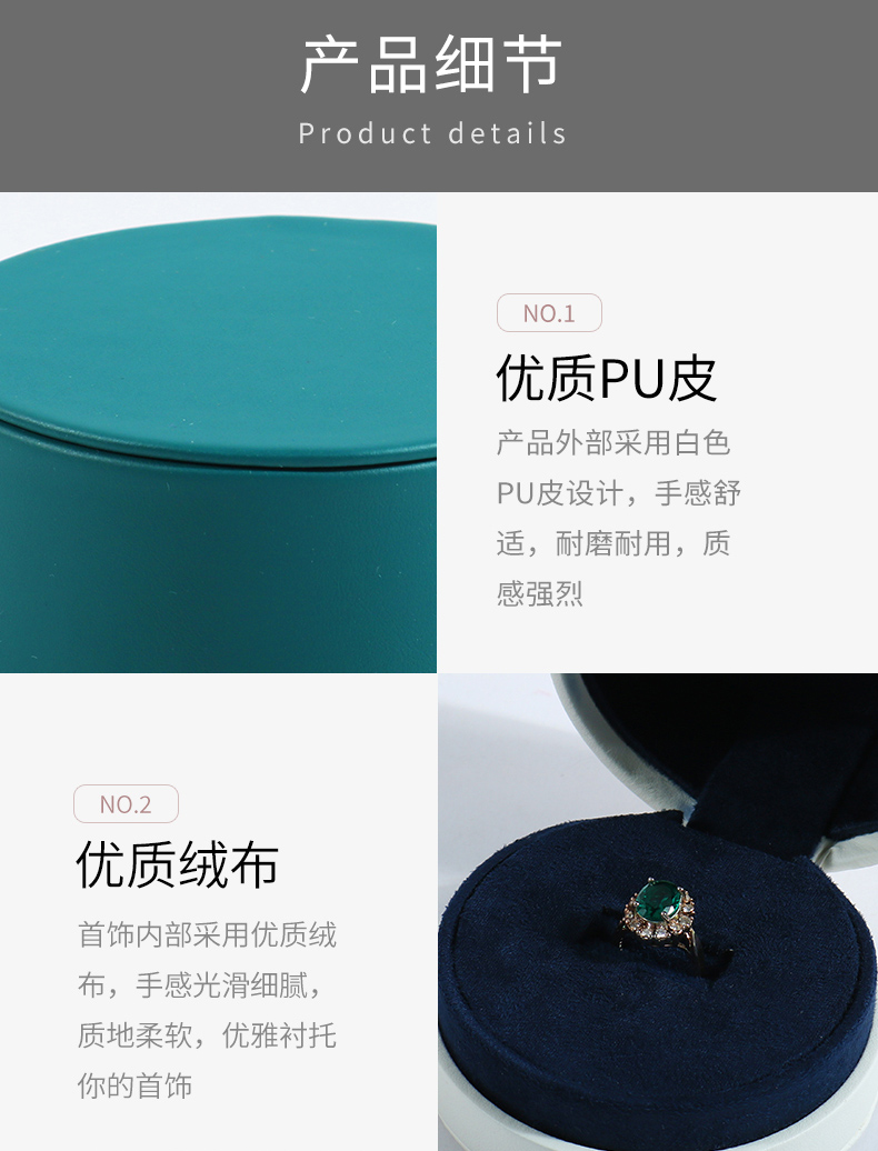 高檔珠寶盒產品細節(jié)
