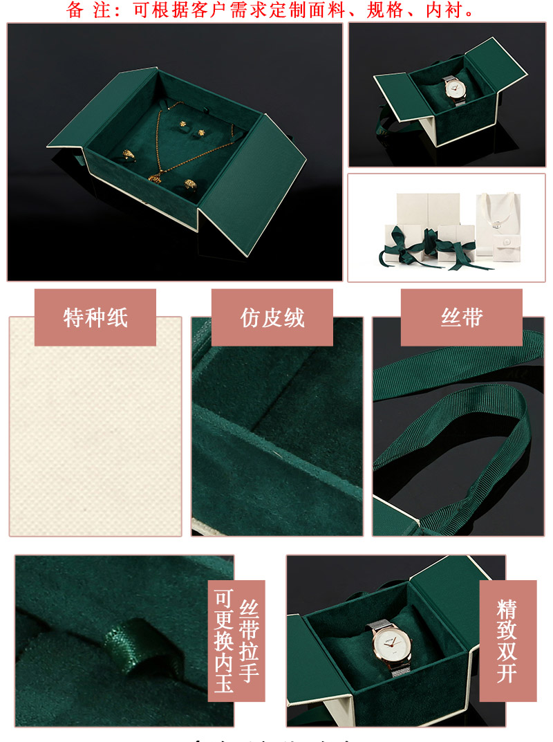 絲帶雙開(kāi)門(mén)飾品盒包裝廠家